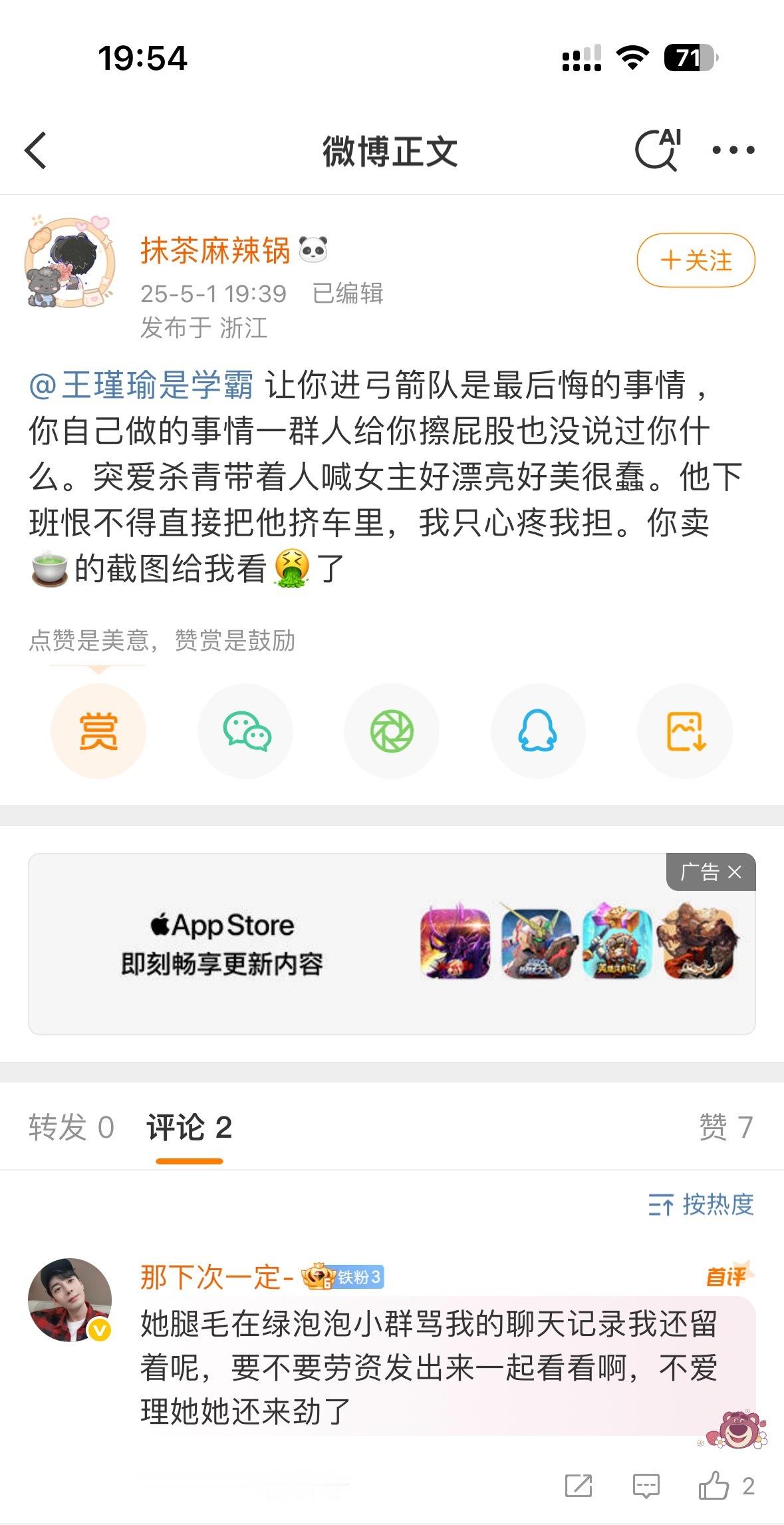以前大家都是书局组的，所以我没有骂过任何一次书局组的人。但没想到竟然能把突爱杀青