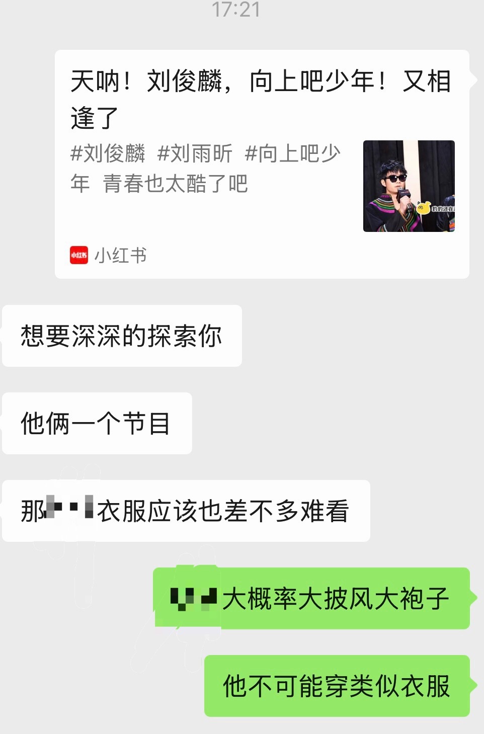 知（）莫若我 ​​​