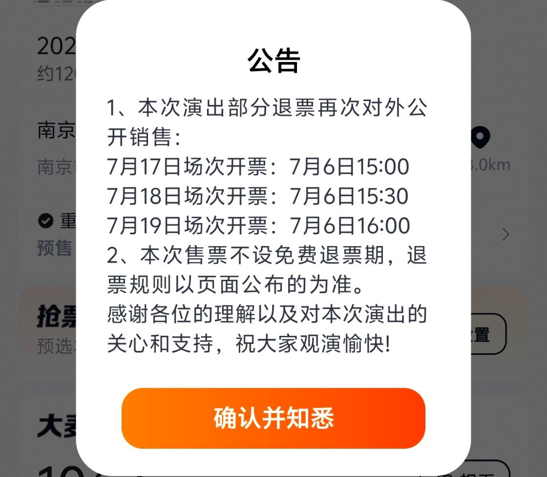 同一天开票时间错开才合理吧～ 