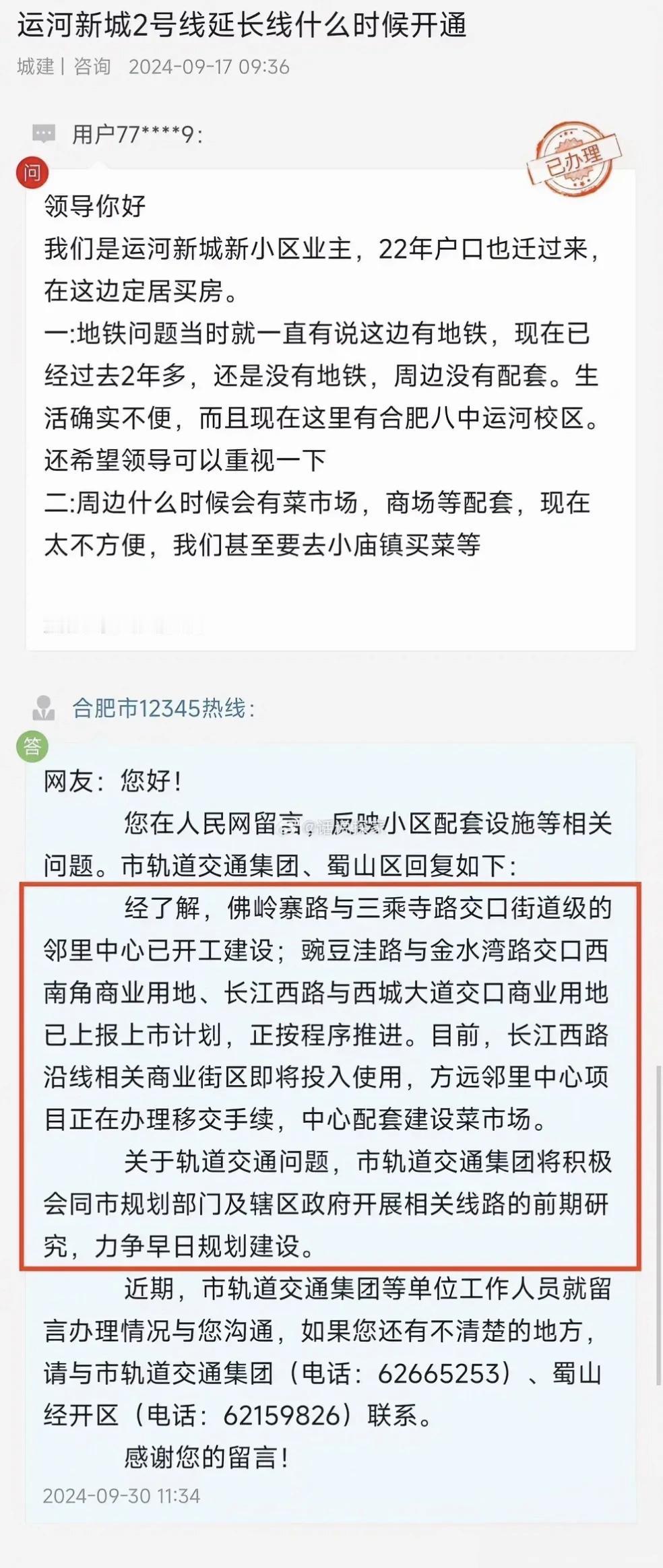 小庙人当初狂妄的很，被贝壳中墅等中介忽悠家认不得，当时还嘲笑庐阳瑶海老城区人，在