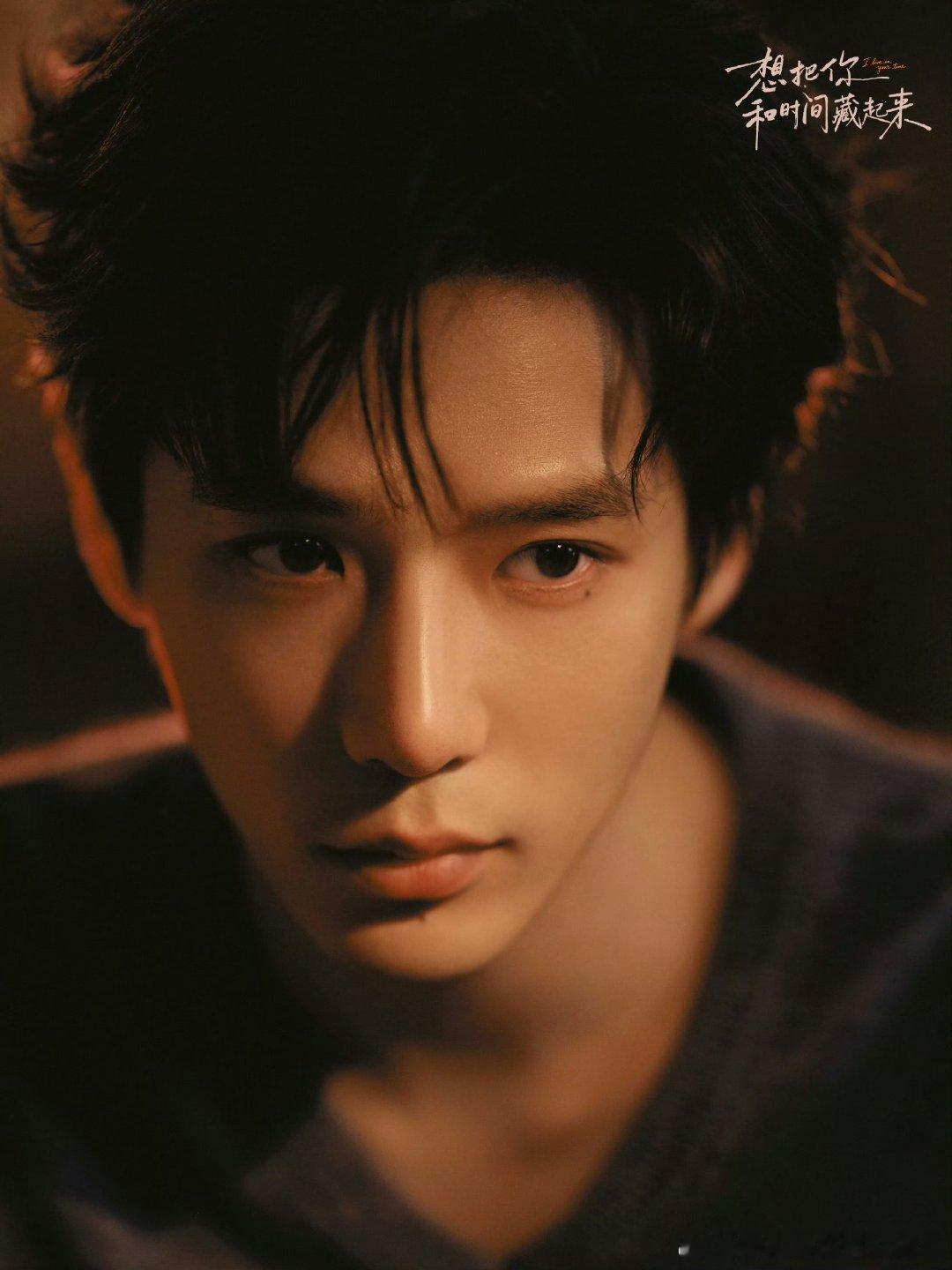 王安宇想把你和时间藏起来官宣海报王安宇藏住那年关于朝暮的遇见 王安宇想把你和时间