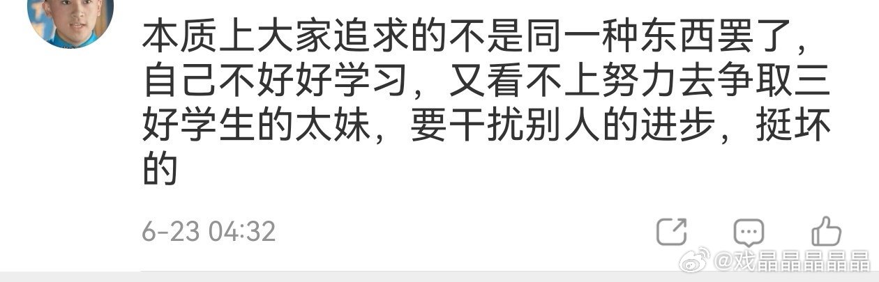 前ie把前担粉圈精准描述为“太妹粉圈”:自己不努力进步提高自己，还看不得其他努力