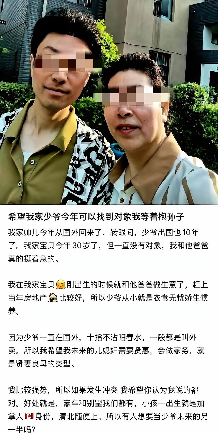 辽宁一大妈非常着急自己儿子的婚事，然后就在自媒体平台给儿子公开征婚，但是你征婚就