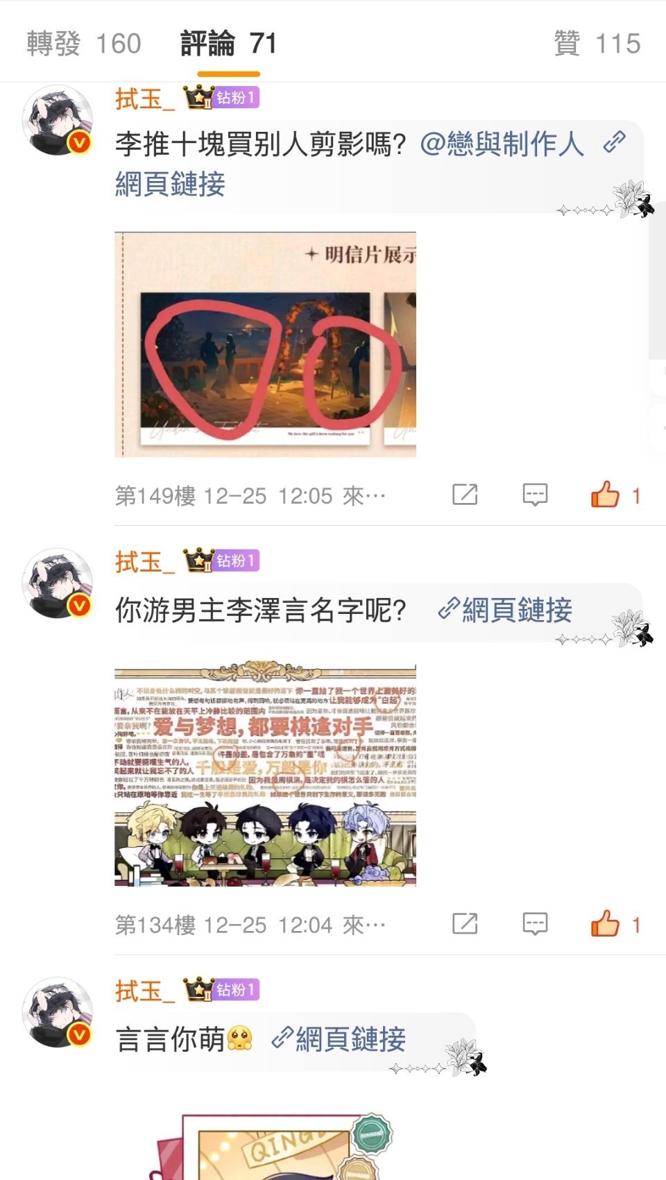 卧槽我像那个精神分裂 