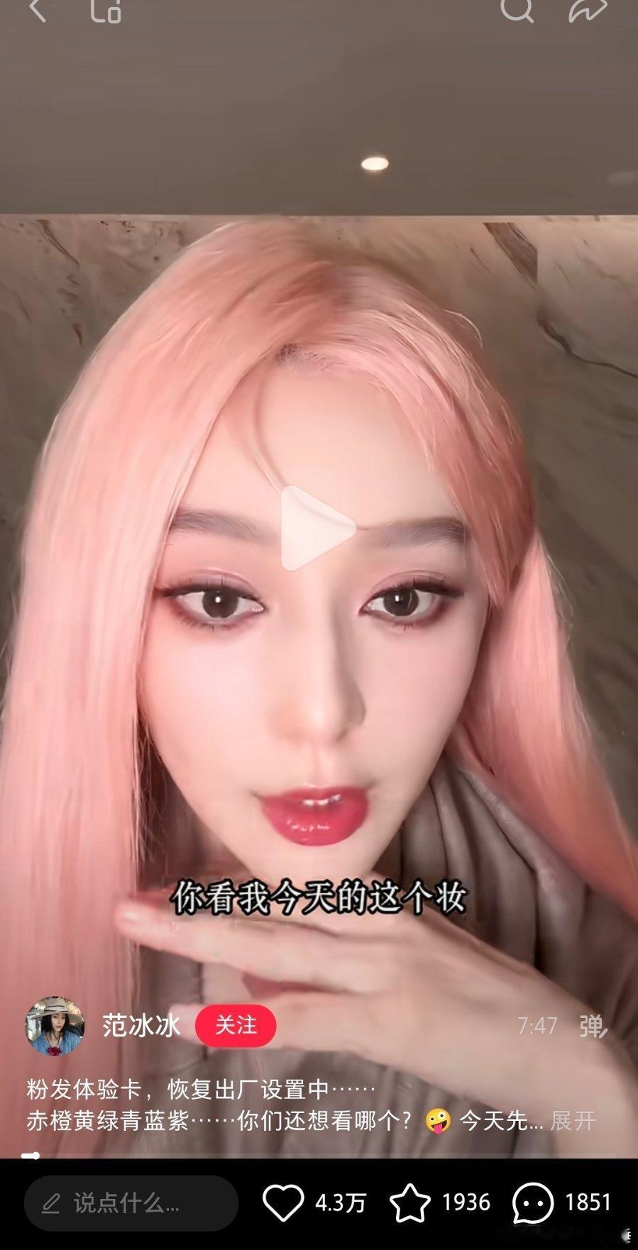 ……这是近期的范冰冰，我靠她好美 