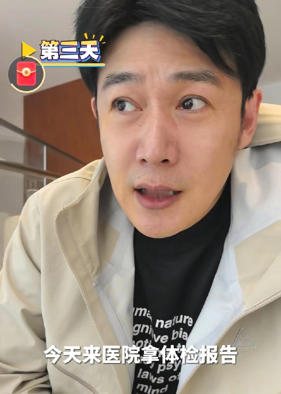 我问学医的同学
陆毅做的这些表面检查，真的有用吗？
同学说，心脏彩超、心电图，这