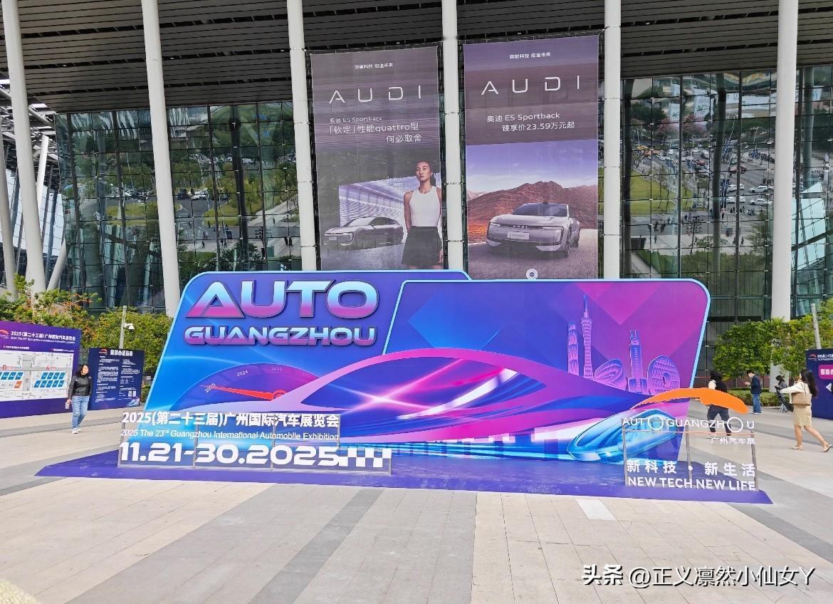 ‼️‼️2025广州车展早已突破“汽车展会”的边界，成为跨界融合的“出行生态大集
