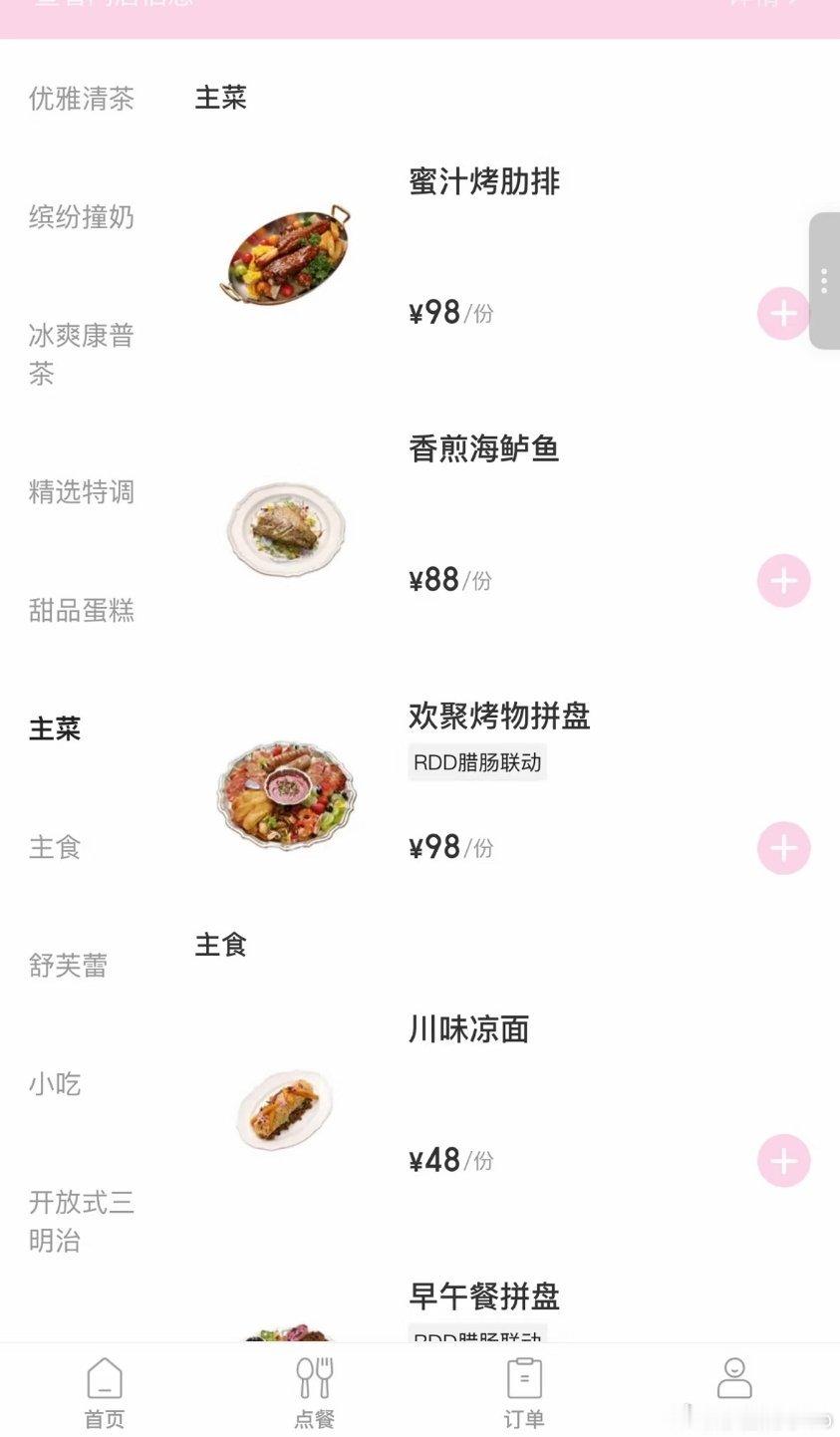 赵露思在成都新开甜品店试营业，对于店内定价，网友看法两极，一部分认为价格偏高，另