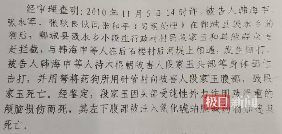 河南一男子发现有4个小偷偷狗，追赶拦截是被小偷用弩所害。后其中一个小偷赔了8万，