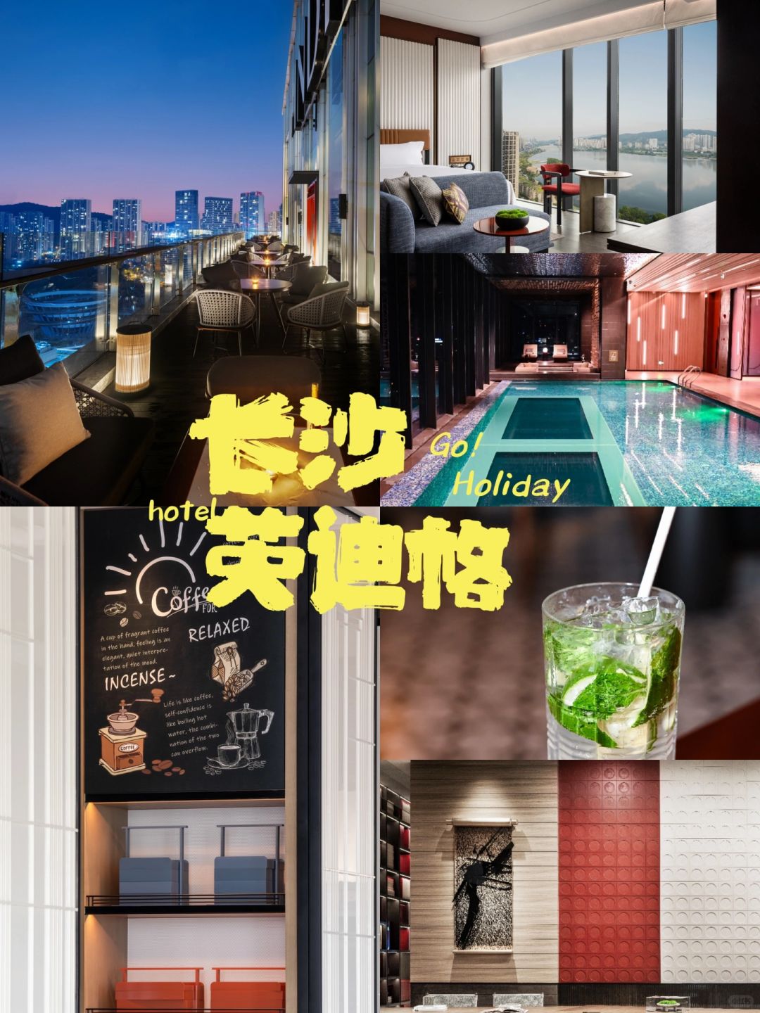谁说出差不能住好的？长沙商旅酒店推荐
