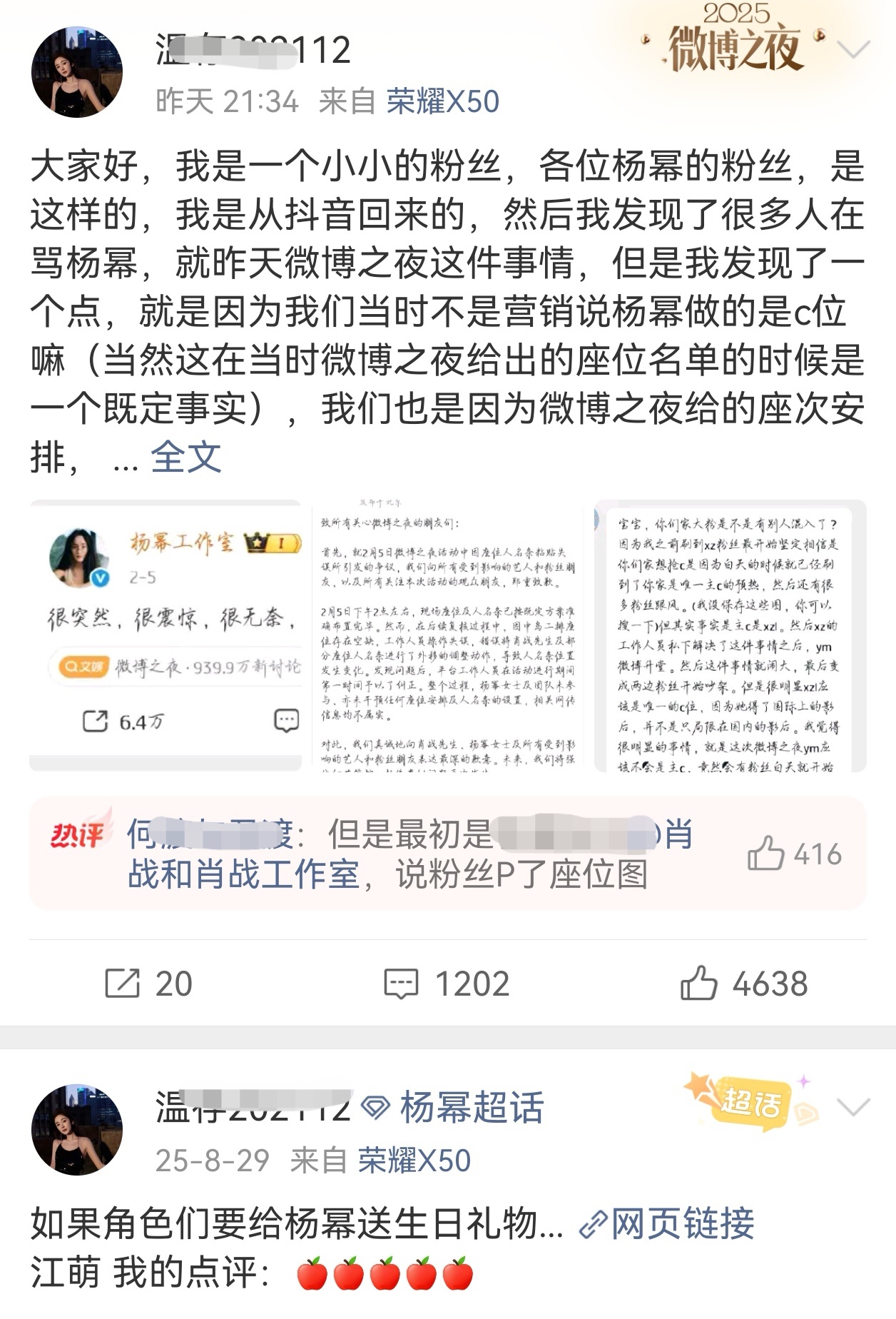 你问我这算不算杨幂粉丝起码在我这里她不算一致对外护幂的时候出来不分重点乱说一通的