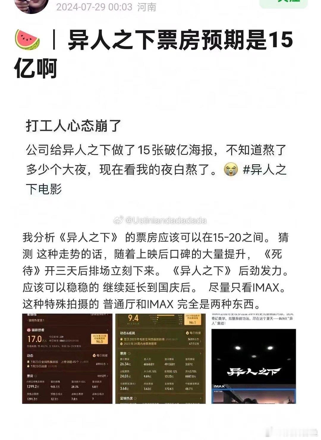 网友说最初预告就一股浓浓的烂片味。 ​​​