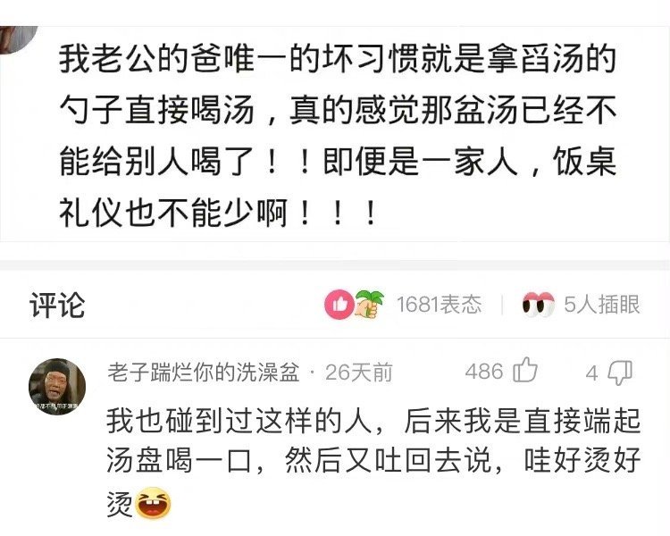 餐桌礼仪还是很有必要的，对吧 ​​​