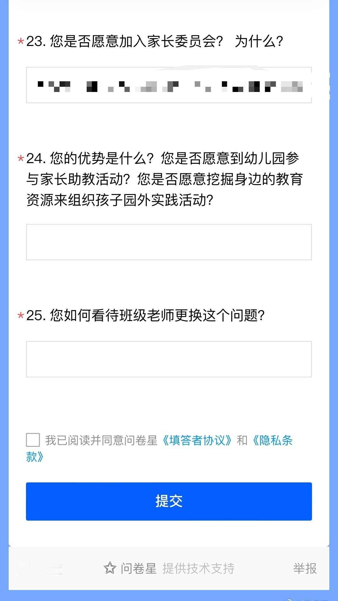 我今天才发现，长沙幼儿园秋季下半年招生
在4月份就开始了，之前去实地考察过路线的