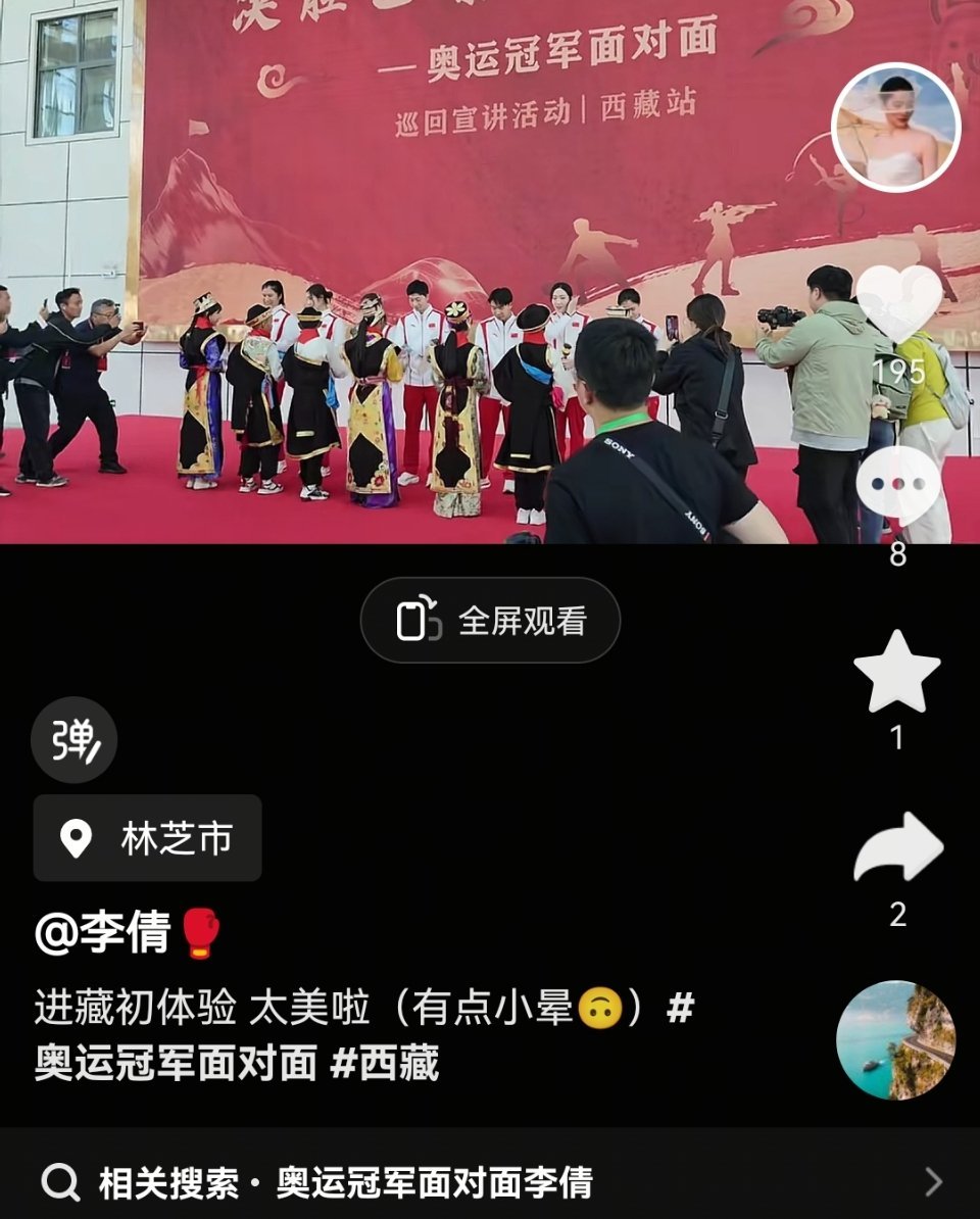 李倩姐姐说有点小晕👇进藏初体验 太美啦（有点小晕🙃） ​​​