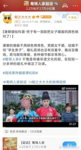 蜀锦人家观后感  家人们，快去看蜀锦人家，好看到爆了，谭松韵的电视剧我几乎都看过