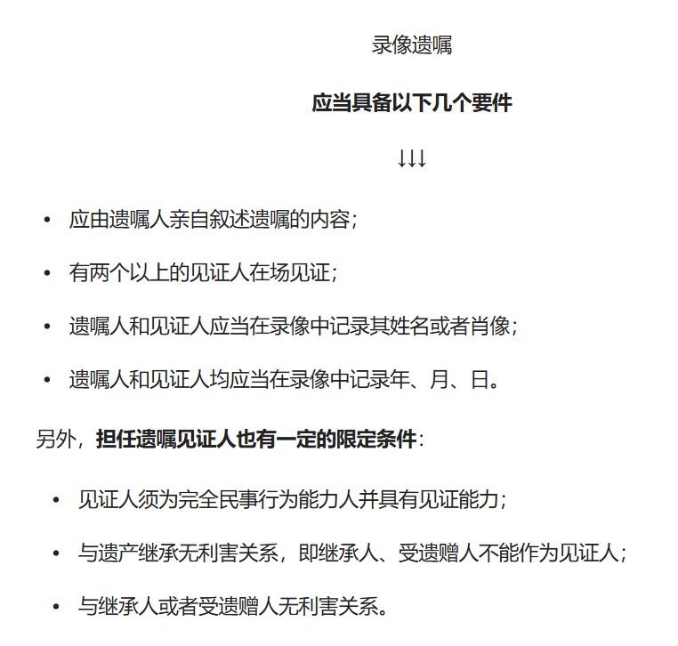 现有证据很难说是老人录遗嘱是不是真实意愿的表示，也不能确定老人是什么时候、在什么