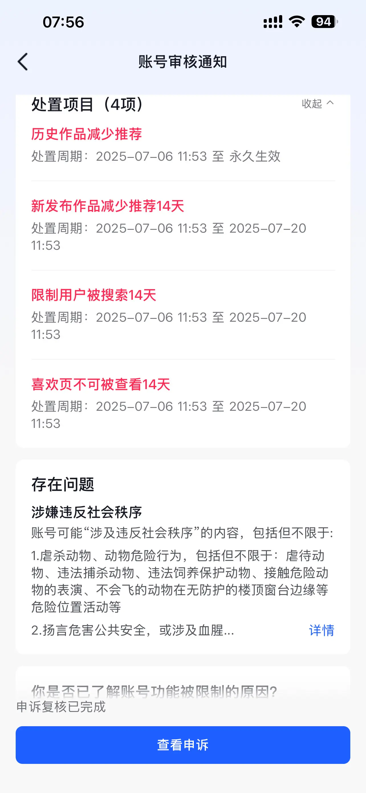 仿佛被做局了