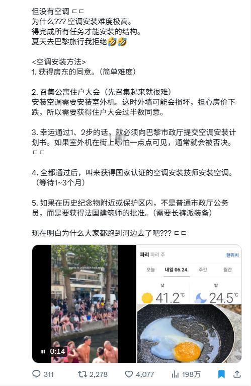 所以真别怪恒河里塞满印度人，塞纳河里也塞满了法国人！

你无法想象，住在法国公寓