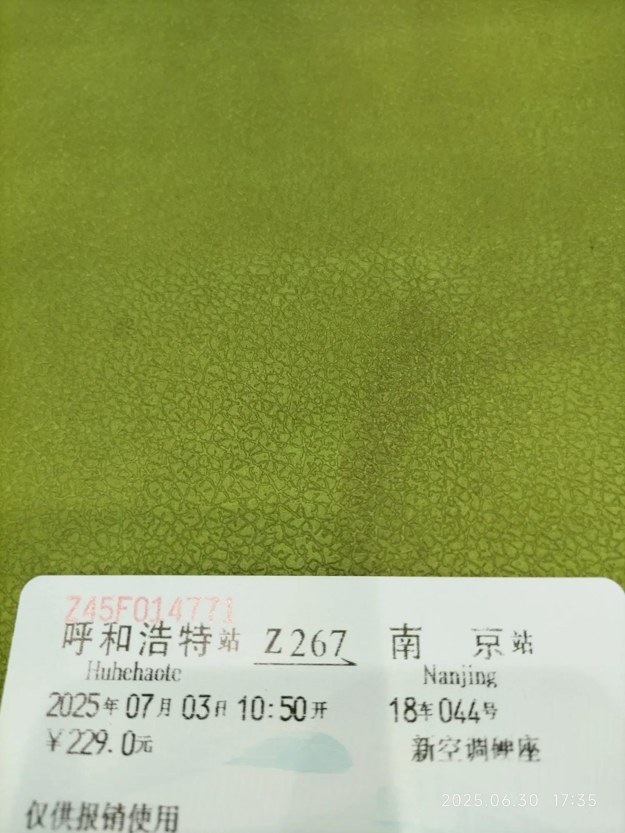 我坐过Z267次列车，我一生都不会忘记，凌晨两点，从呼和浩特出发的火车到了济南火