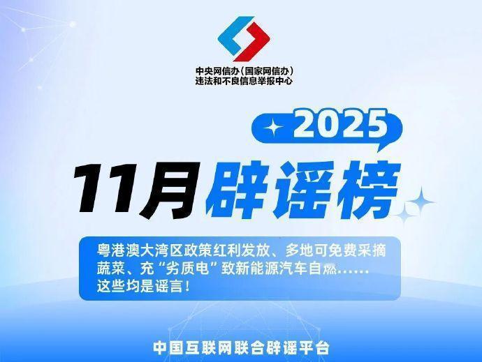 权威机构通报：HPV疫苗致绝育？2025年末最大健康谣言被锁定

近日，“打HP
