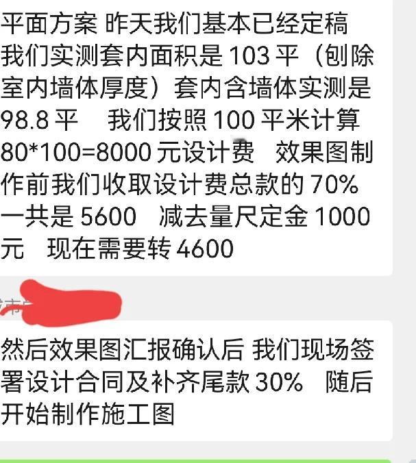 新房装修，要不要找独立设计师？因为这个问题，家里出现了不一样的声音。

儿子的意