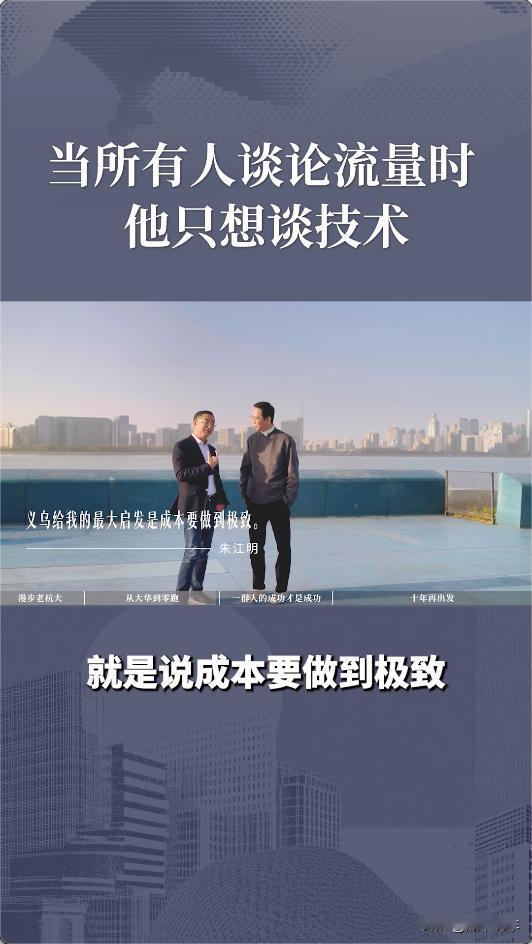 义乌的小商品奇迹，竟然还是零跑成功的秘诀？
 
很多人都知道义乌的小商品闻名全球