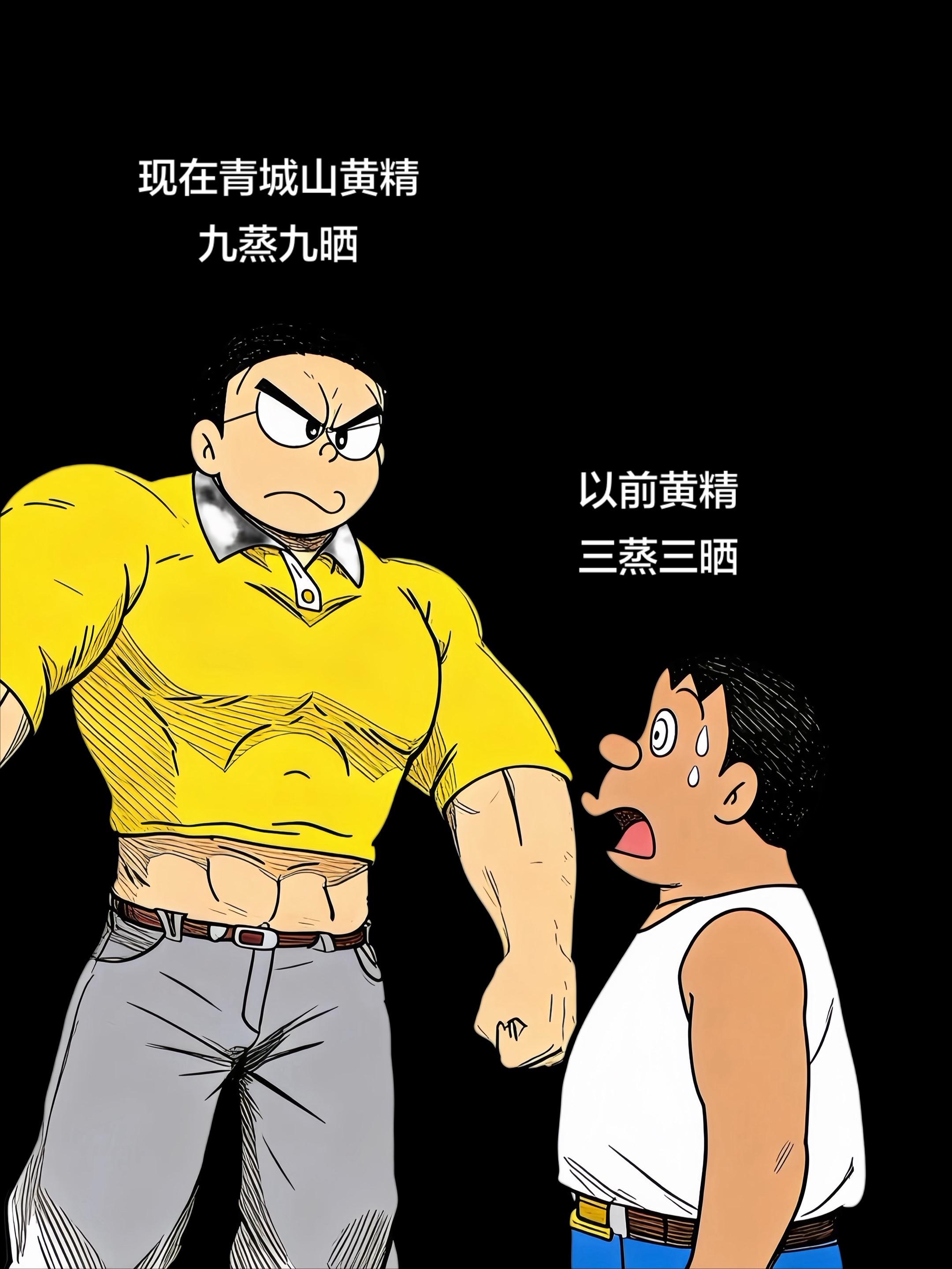 青城山九蒸九晒黄精活动来了。现在150g*6袋，到手90小包，很划算