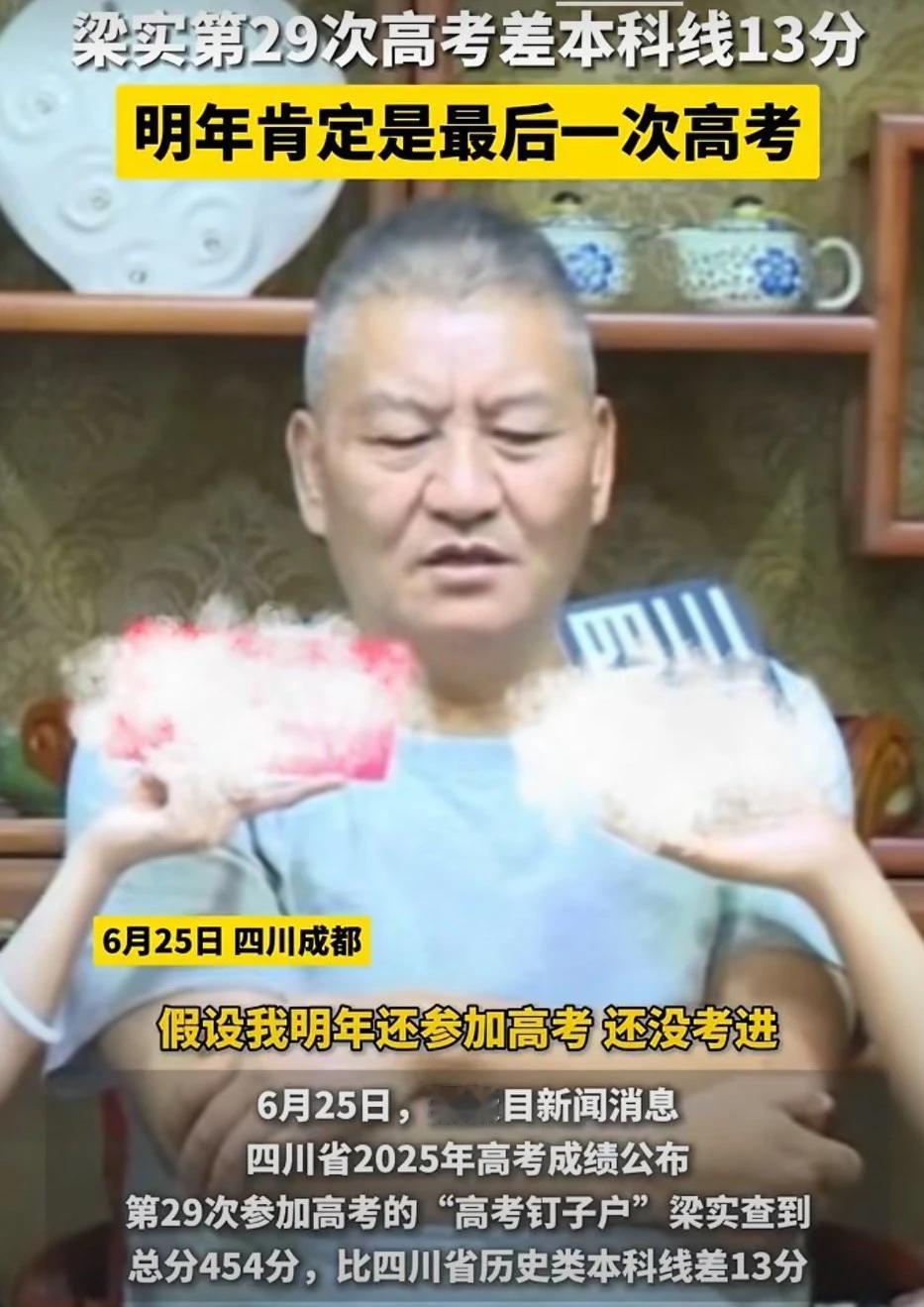 梁实秋的29次高考，为圆梦大学理想；唐尚珺的17次高考，执着于理想中的清华。到目