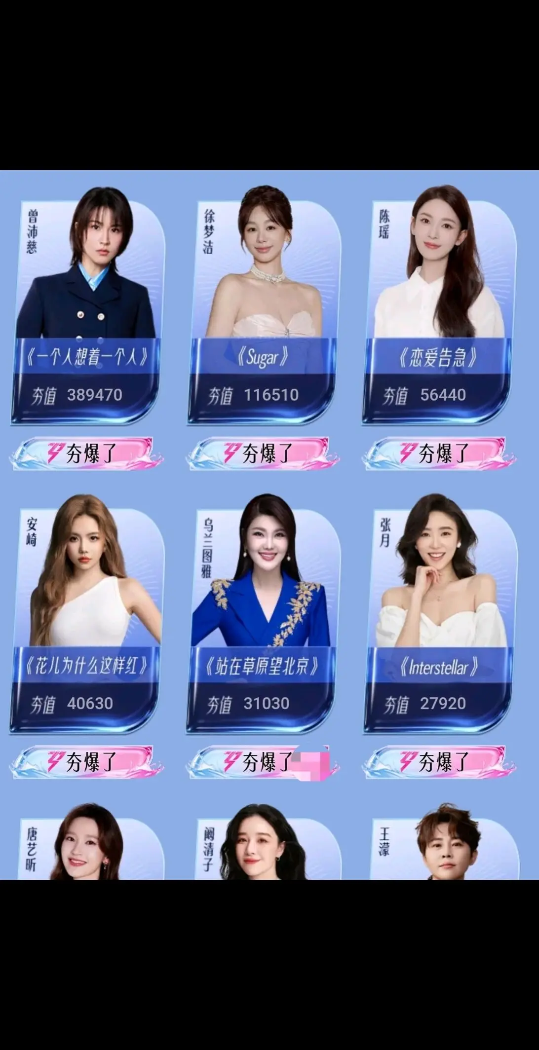 终极一班冲第一！！！