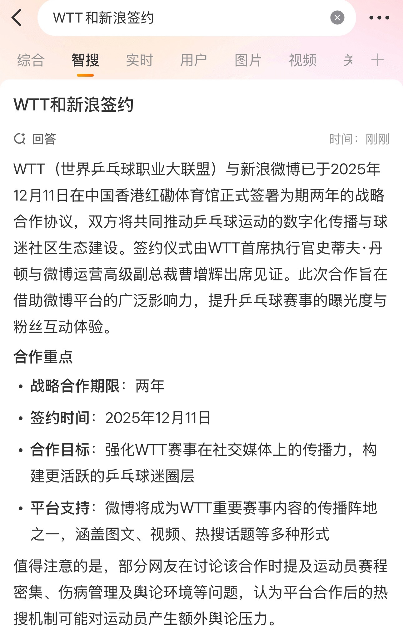 是这样，昨天我偶然刷到这条，凌晨一点多咱们编辑部还在发红包庆祝呢，说明精神头十足