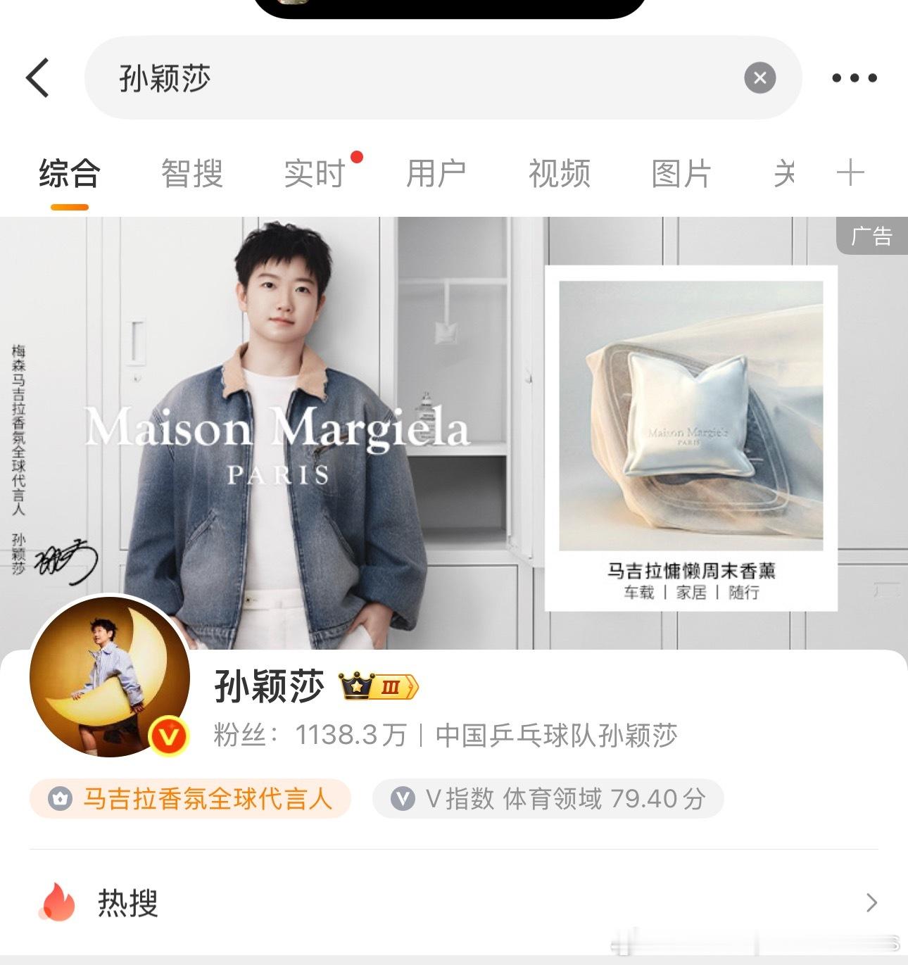 啊啊啊幸好我还没有睡孙颖莎