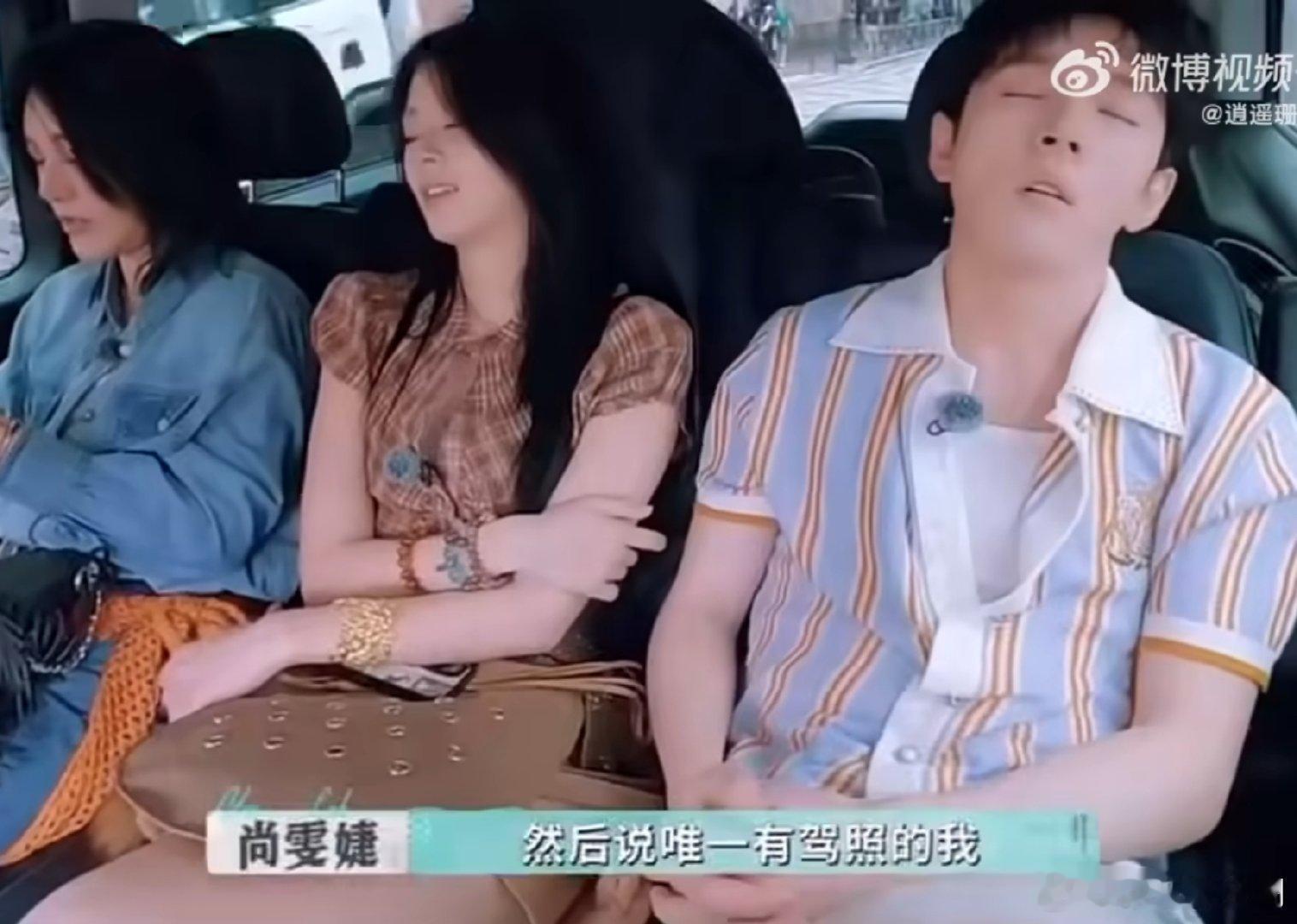  李佳琦他们仨这情况，出门是不是得组个“打车小分队”？尚姐的催促太真实了尚雯婕催