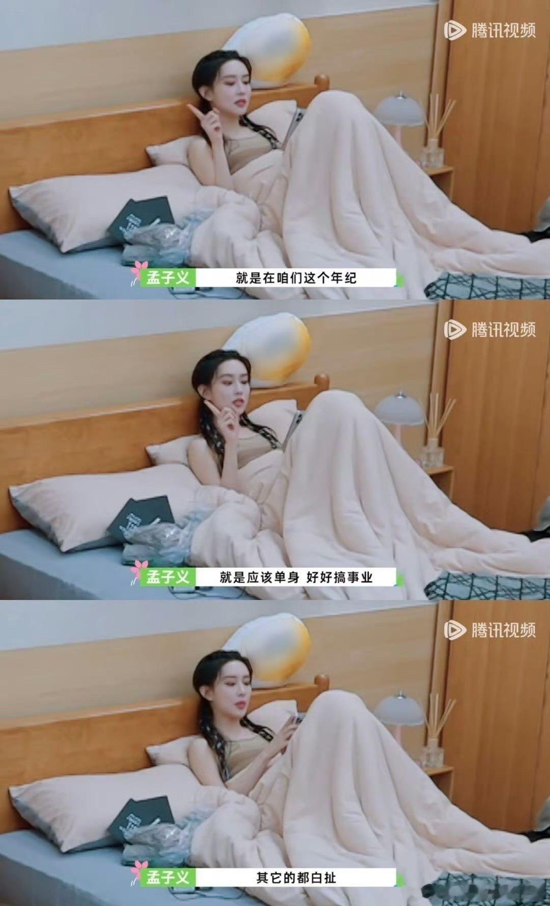 孟子义 我这个人好像有点晚熟  孟姐真的太棒了吧，有这么出圈的作品和角色，虽然一