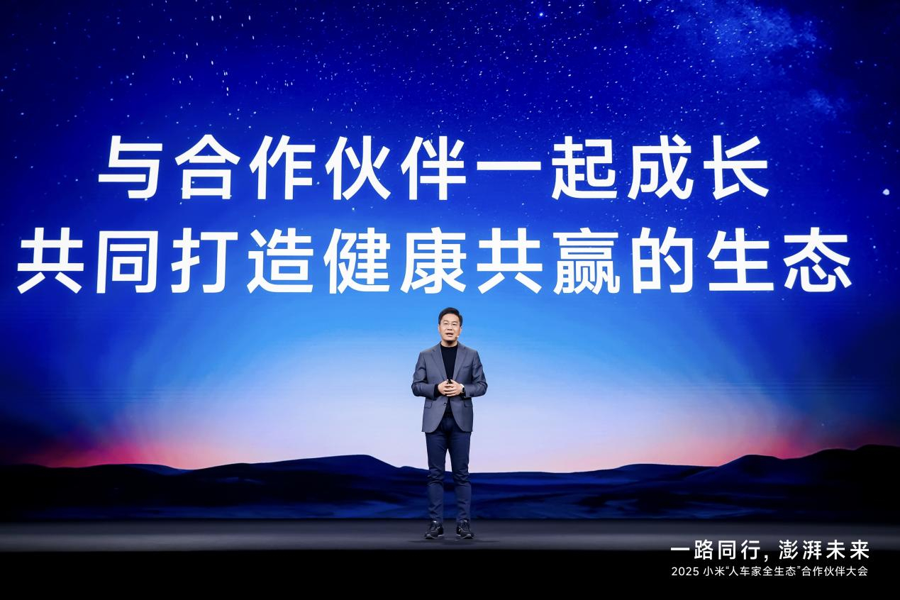 这两天看了2025小米“人车家全生态”合作伙伴大会的内容，感觉小米这几年真是越跑