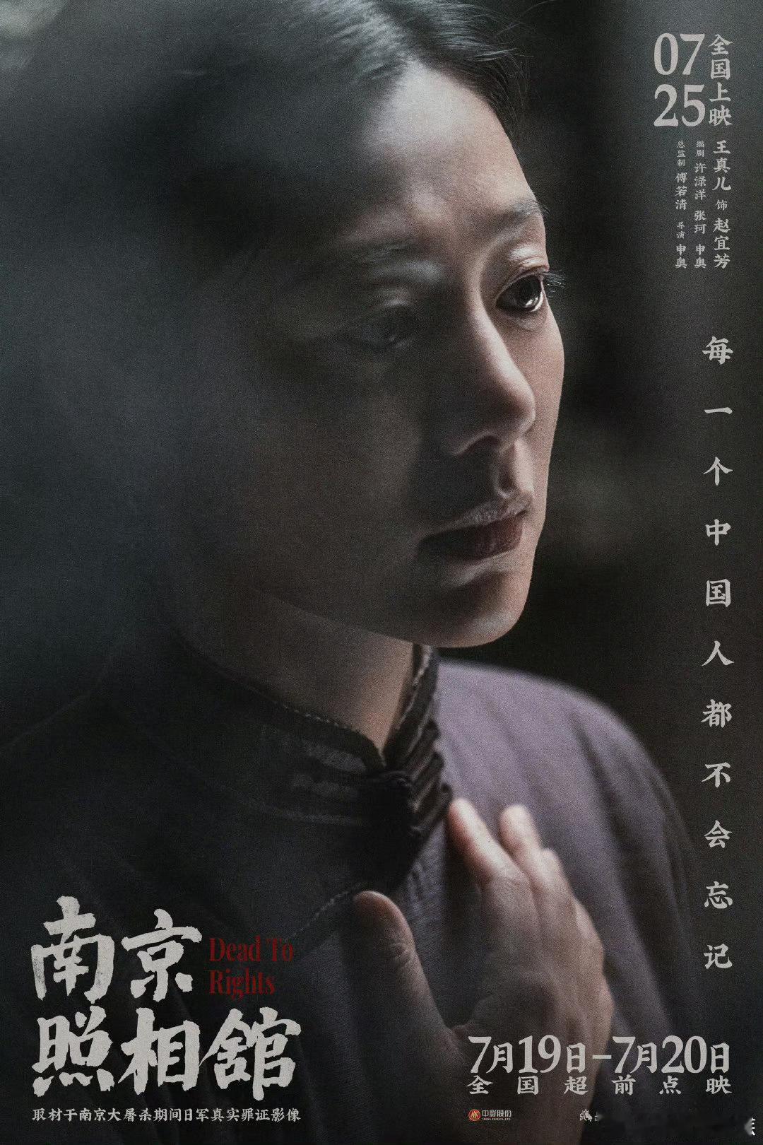 南京照相馆七张面孔七种绝望七人各怀绝望，却紧紧抓住“活着”这根稻草。不同的面孔，