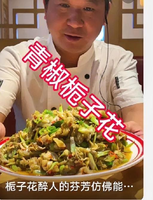 春天别只赏栀子花，拿来做菜太鲜了
 
初夏栀子花开，好看又能吃，是难得的时令野菜