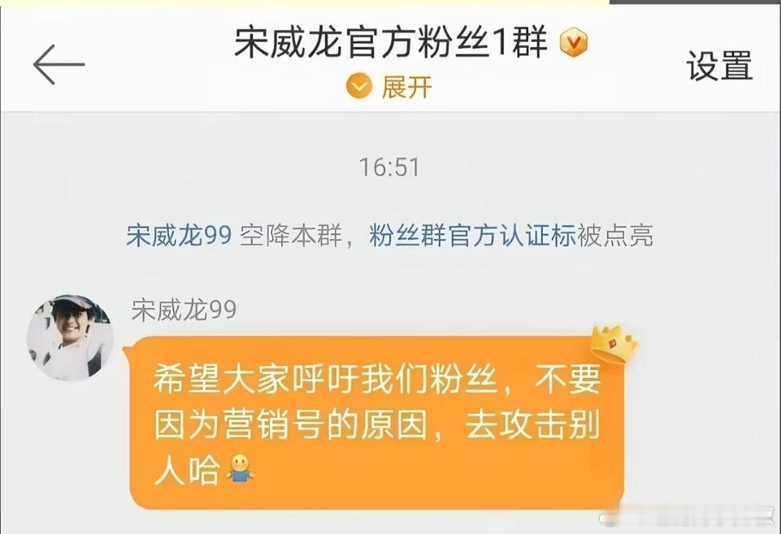 宋威龙这波挺拉好感的 