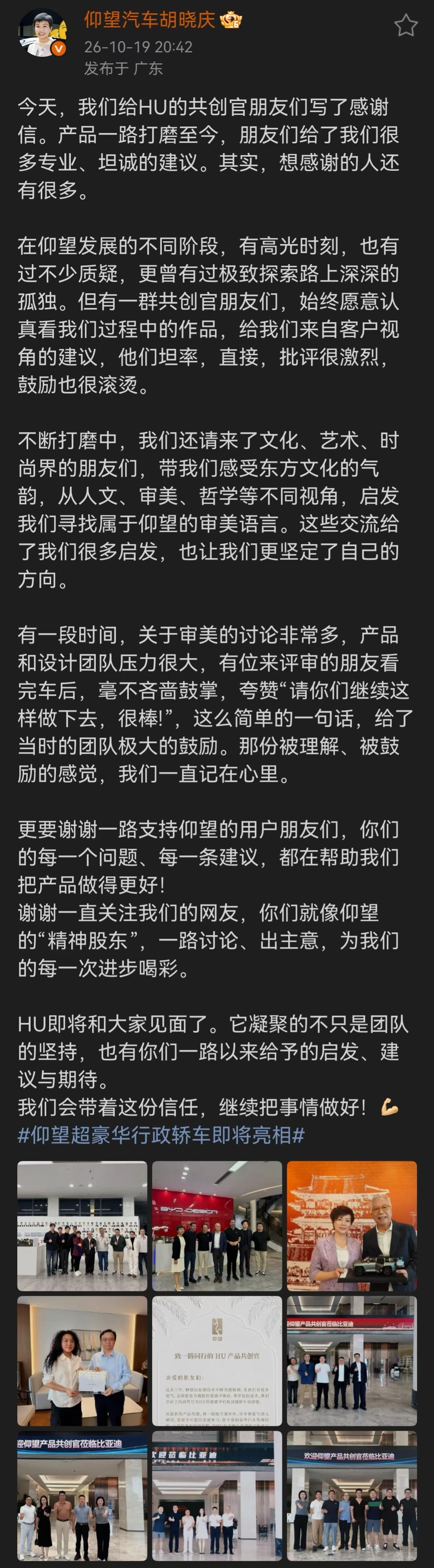 来啦来啦！刚刚宣布：仰望超豪华行政轿车即将亮相 将于11月份，在中东亮相！等这一