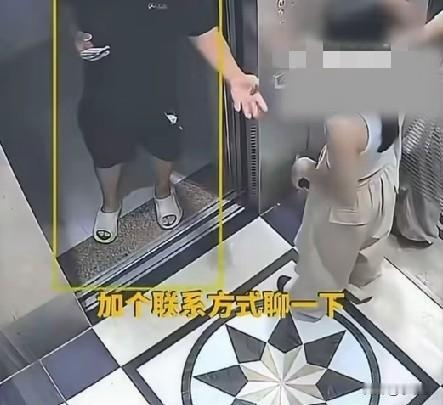 近日，广东东莞，一女生乘电梯回家，被一陌生男子尾随至电梯口，男子先是索要女子微信