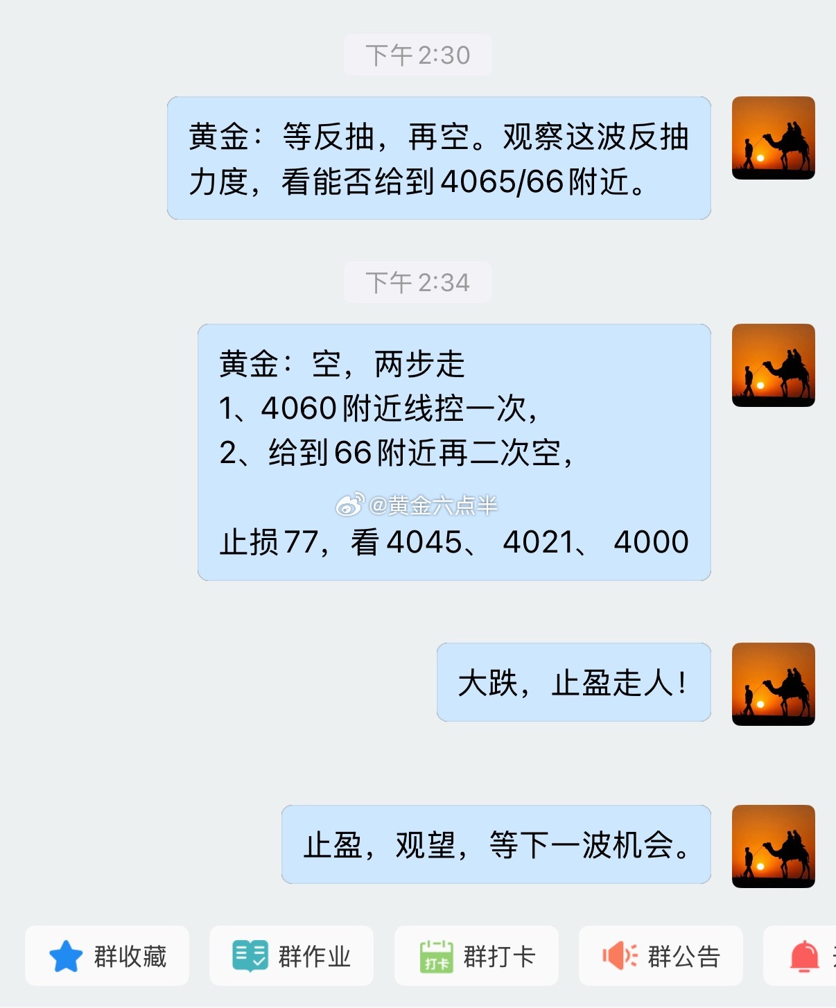 黄金下午在盘内，在绑定跟单中，在圈子里4060/66空，刚刚再次完成止盈，周一两