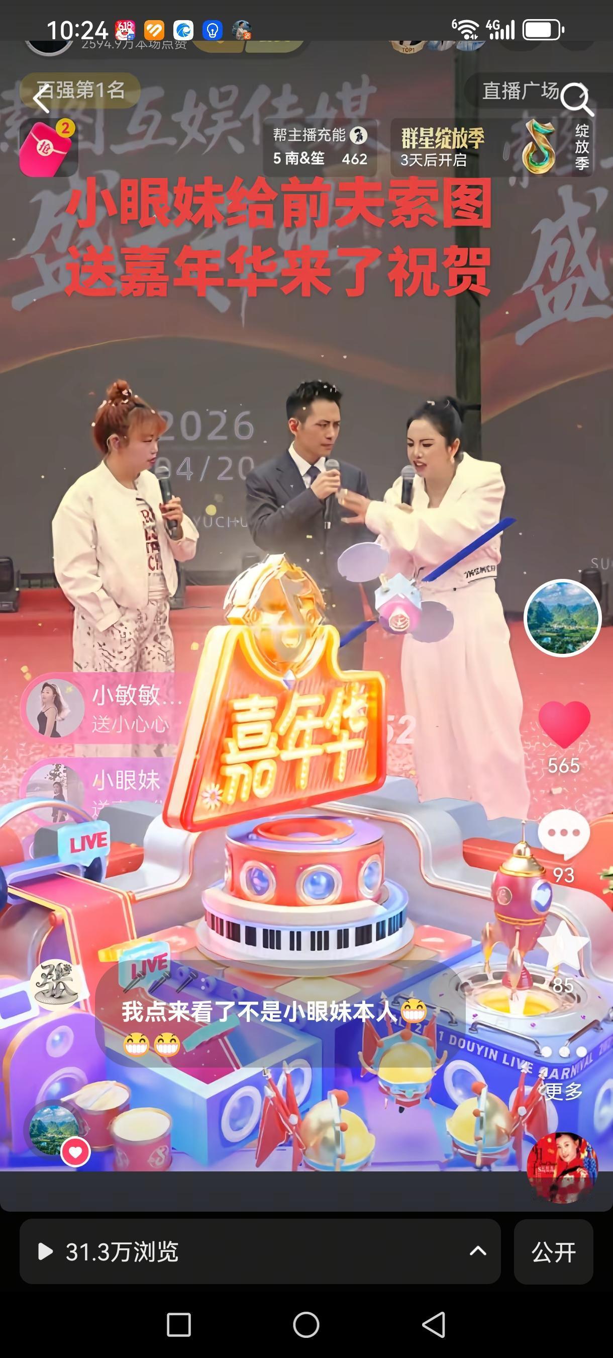 索图婚姻会选择谁？

关于索图大舞台出现小眼妹送嘉年华给索图是真是假？经过牙膏女