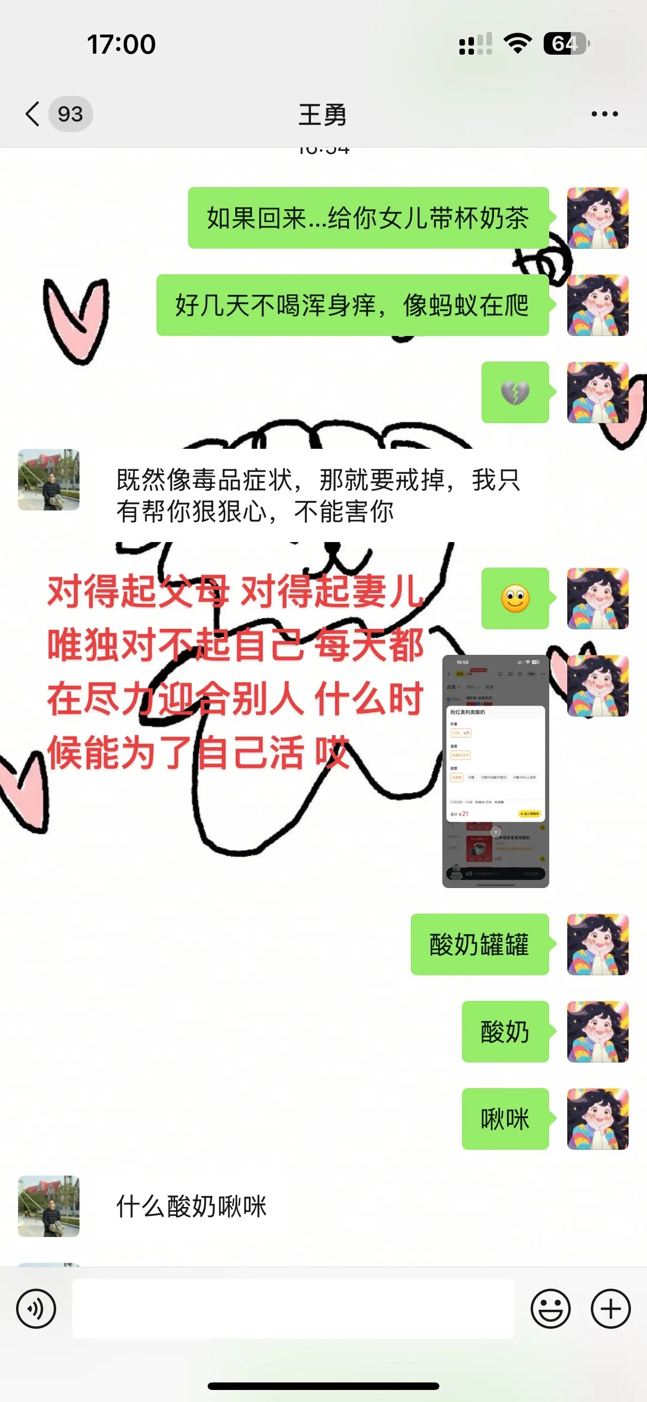 女人的心酸谁能懂。