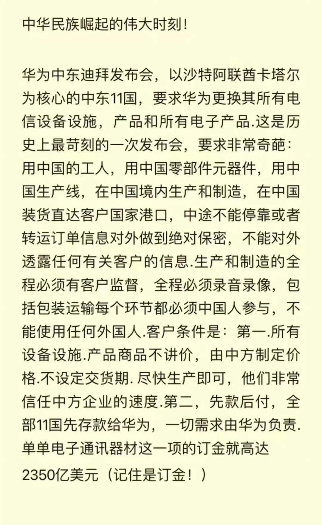 虽然这个看着就一眼假，但希望是真的。