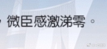 umrt大人，又从刺客手底下保护了皇帝，又把战利品的茶具拿来给皇帝玩，还疑似压力