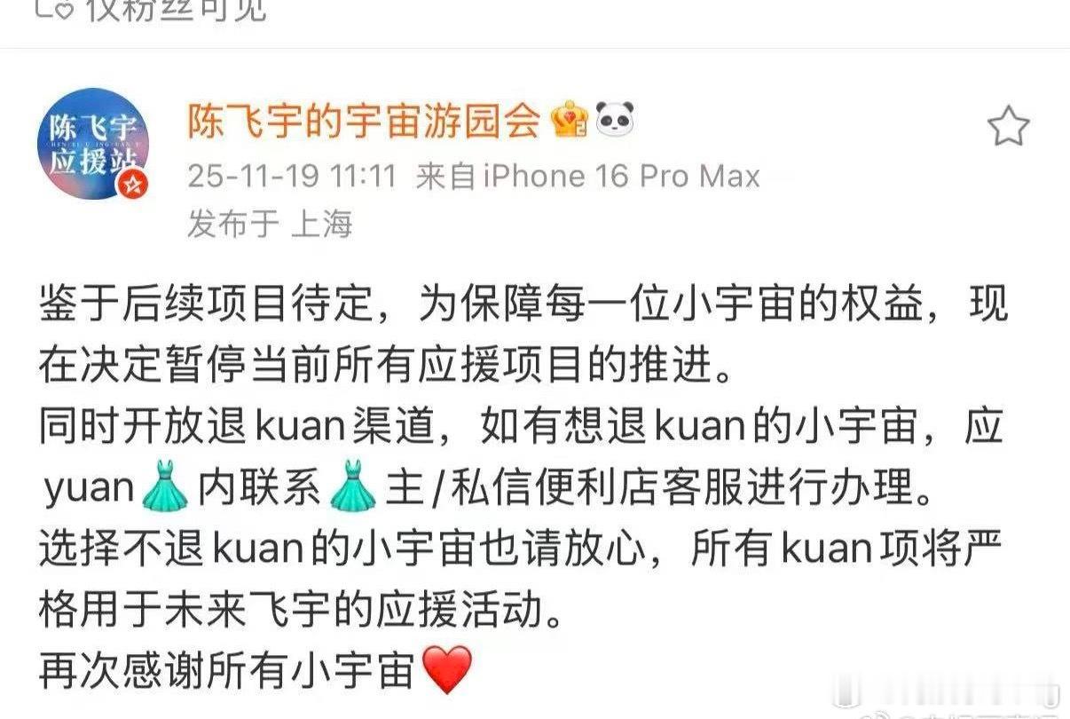 告白这剧，搞到最后，陈飞宇也不演了…我还挺想看阿瑟演的呢… 