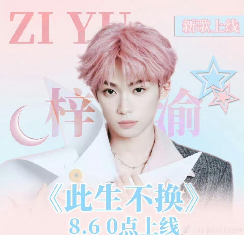内娱真让梓渝闯进来了太好了， 内娱真让梓渝闯进来了！这可真的是称得上苦尽甘来，希