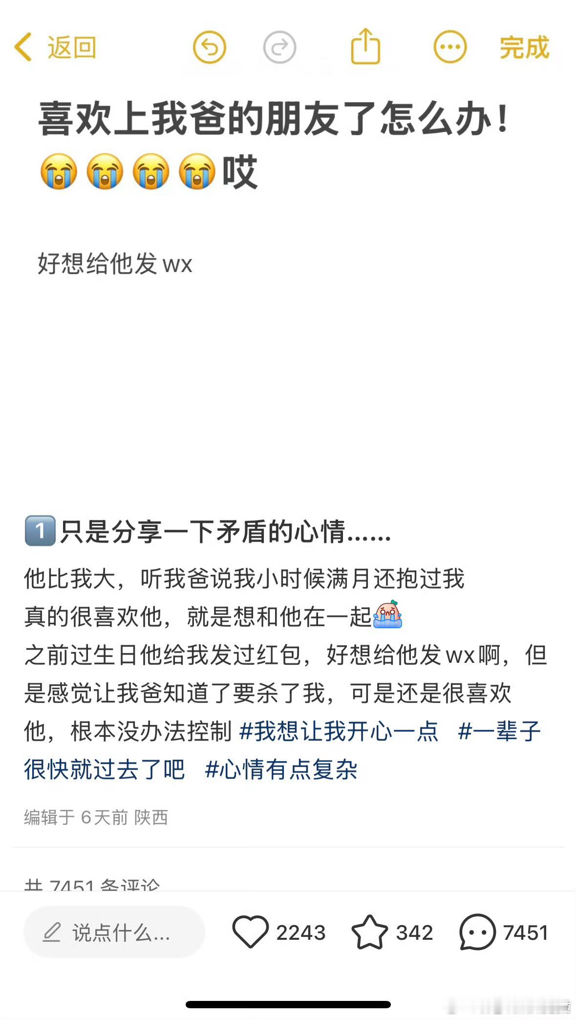 防火防盗防屌蜜……我把你当兄弟，你想做我女婿的🍉。你们会爱上父亲的兄弟/朋友的