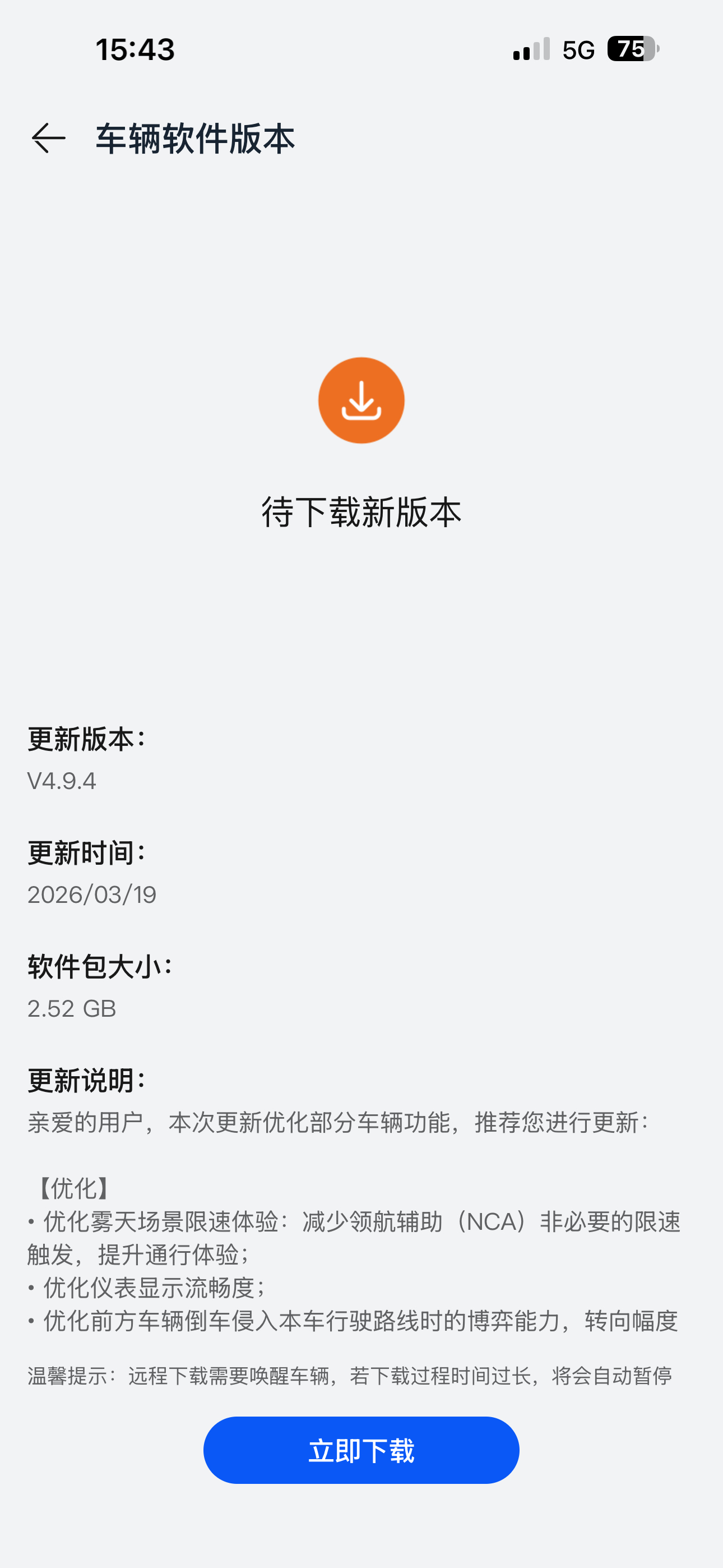 在外跑了一周，回来发现问界原来还有个OTA没升级，看了一下说明这次更新的重点都在