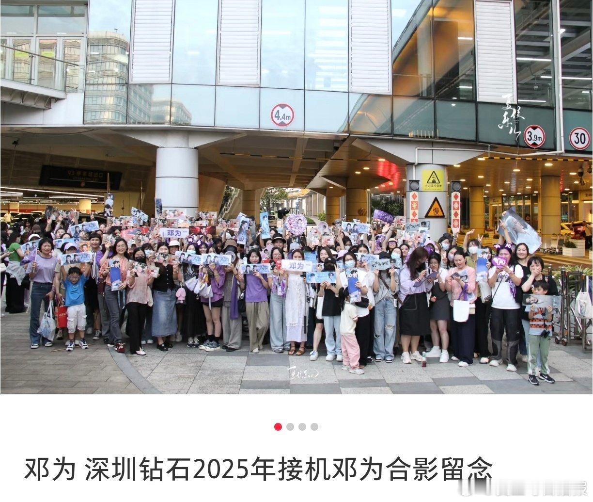 邓为央视五四晚会录制，被💎包围喽 ​​​